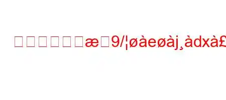 職場は昼食を9/ejdx8l8jࢸn88)>8